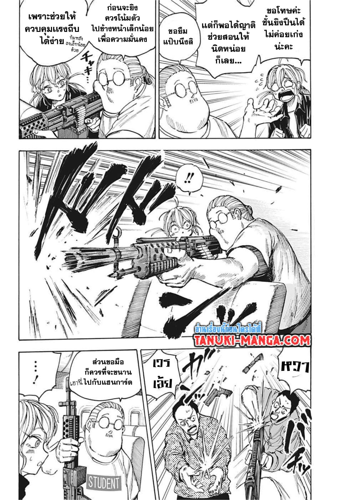 Sakamoto Days Chap 59 - Next Chap 60