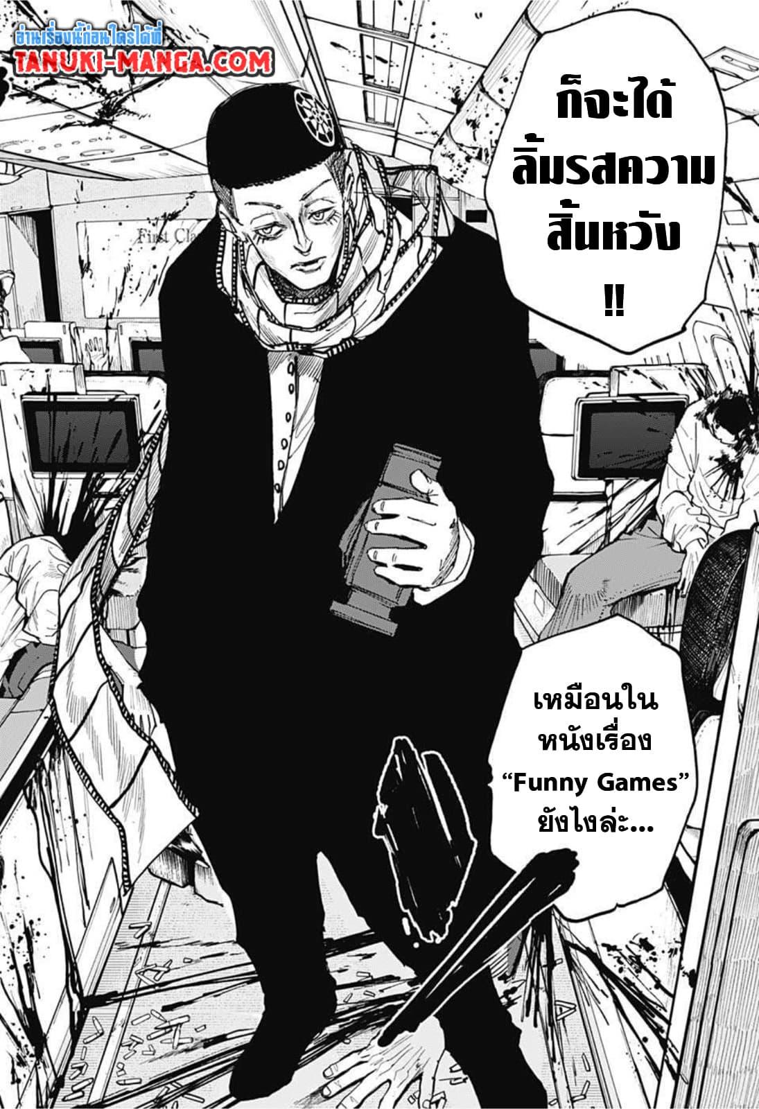Sakamoto Days Chap 59 - Next Chap 60