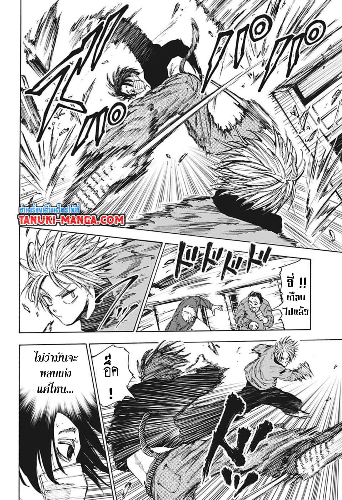 Sakamoto Days Chap 59 - Next Chap 60