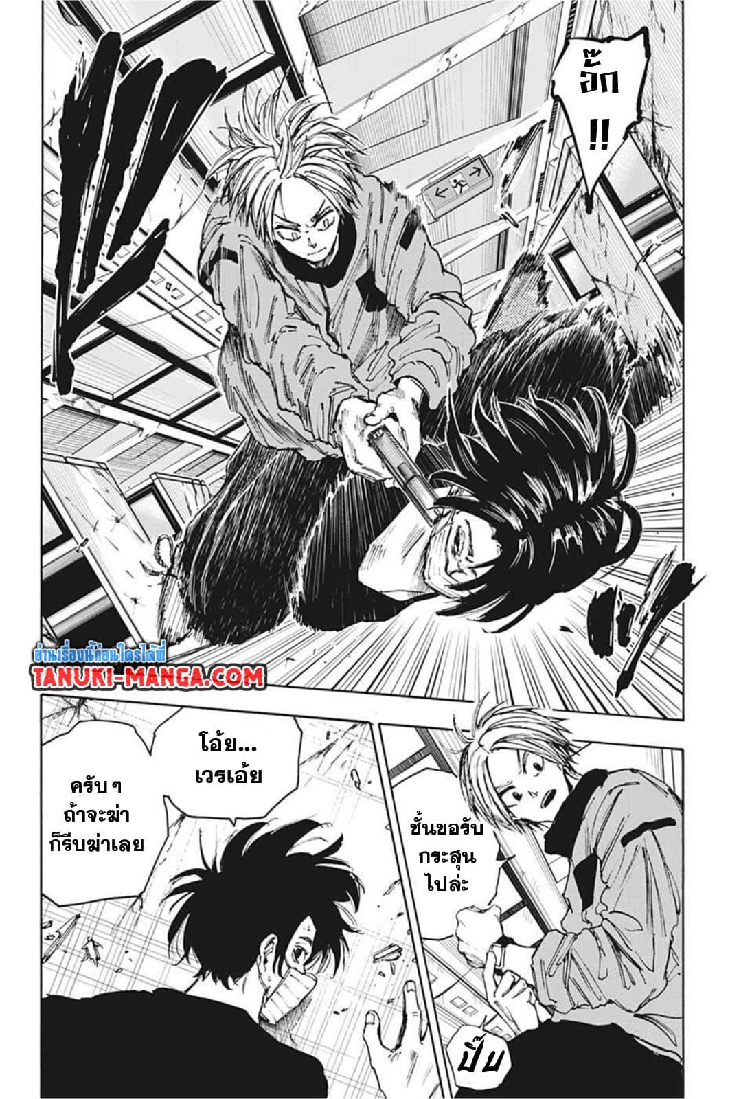 Sakamoto Days Chap 59 - Next Chap 60