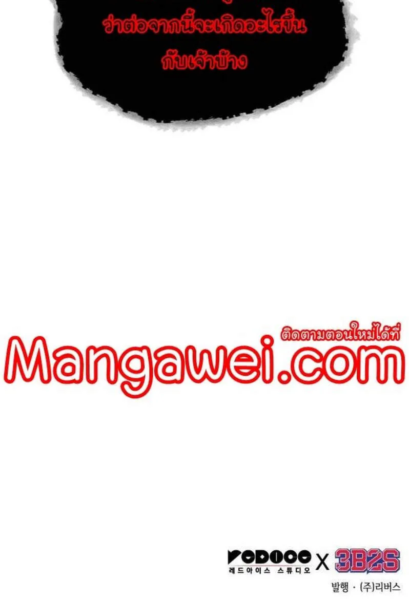 Nano Machine Chap 213 - Next Chap 214