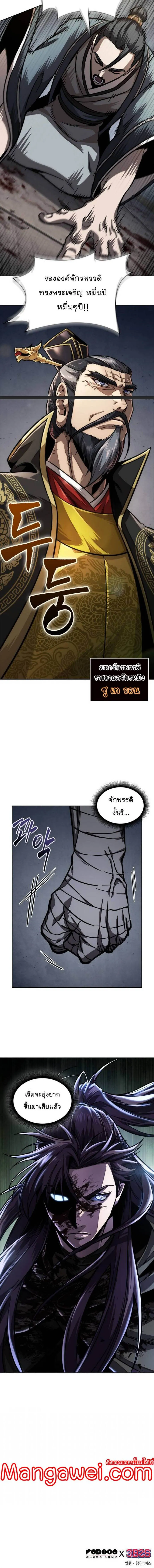 Nano Machine Chap 214 - Next Chap 215