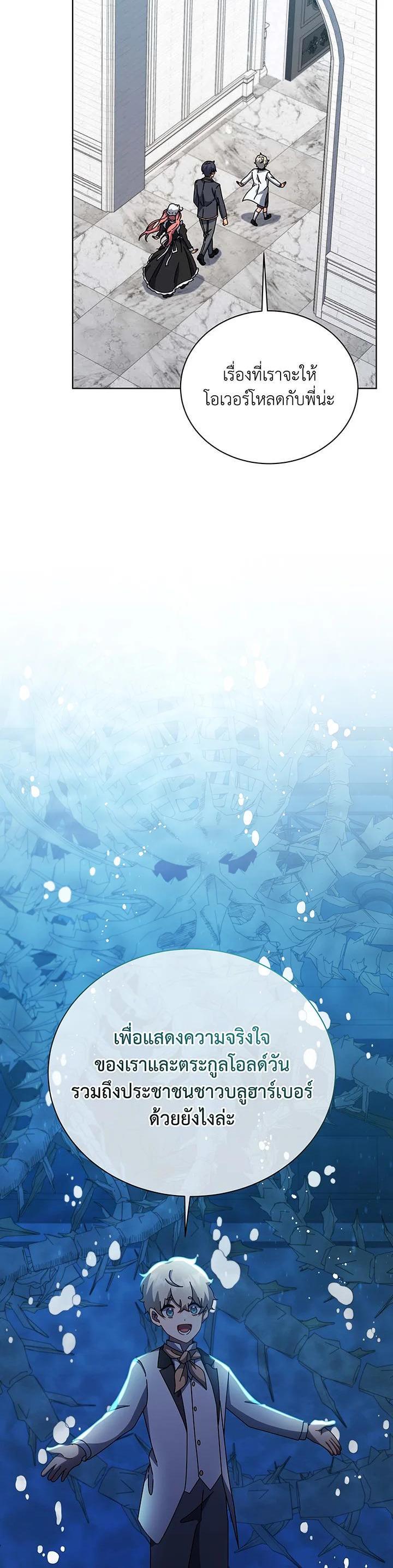 Necromancer Academy's Genius Summoner Chap 99 - Next Chap 100