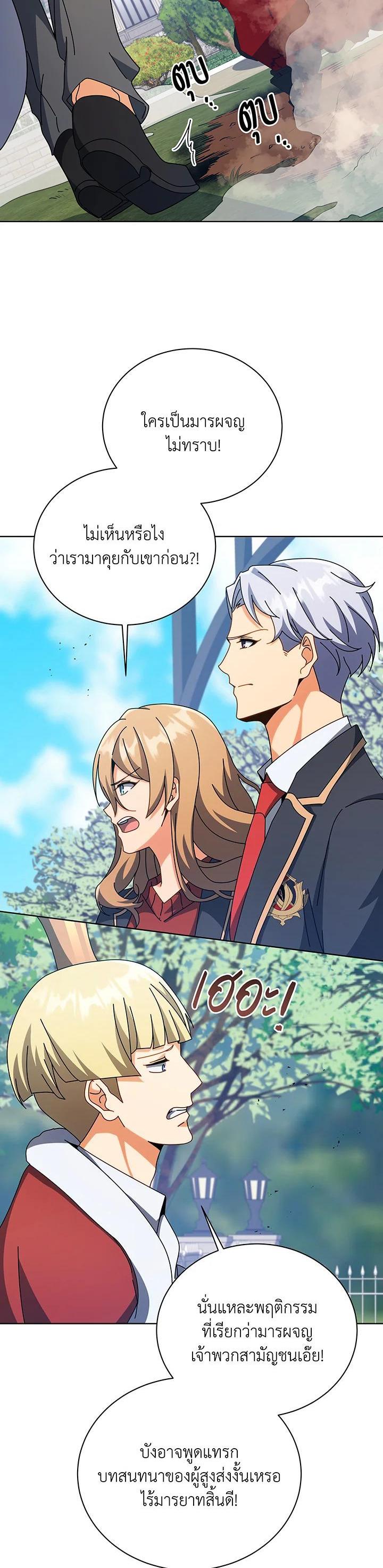 Necromancer Academy's Genius Summoner Chap 99 - Next Chap 100