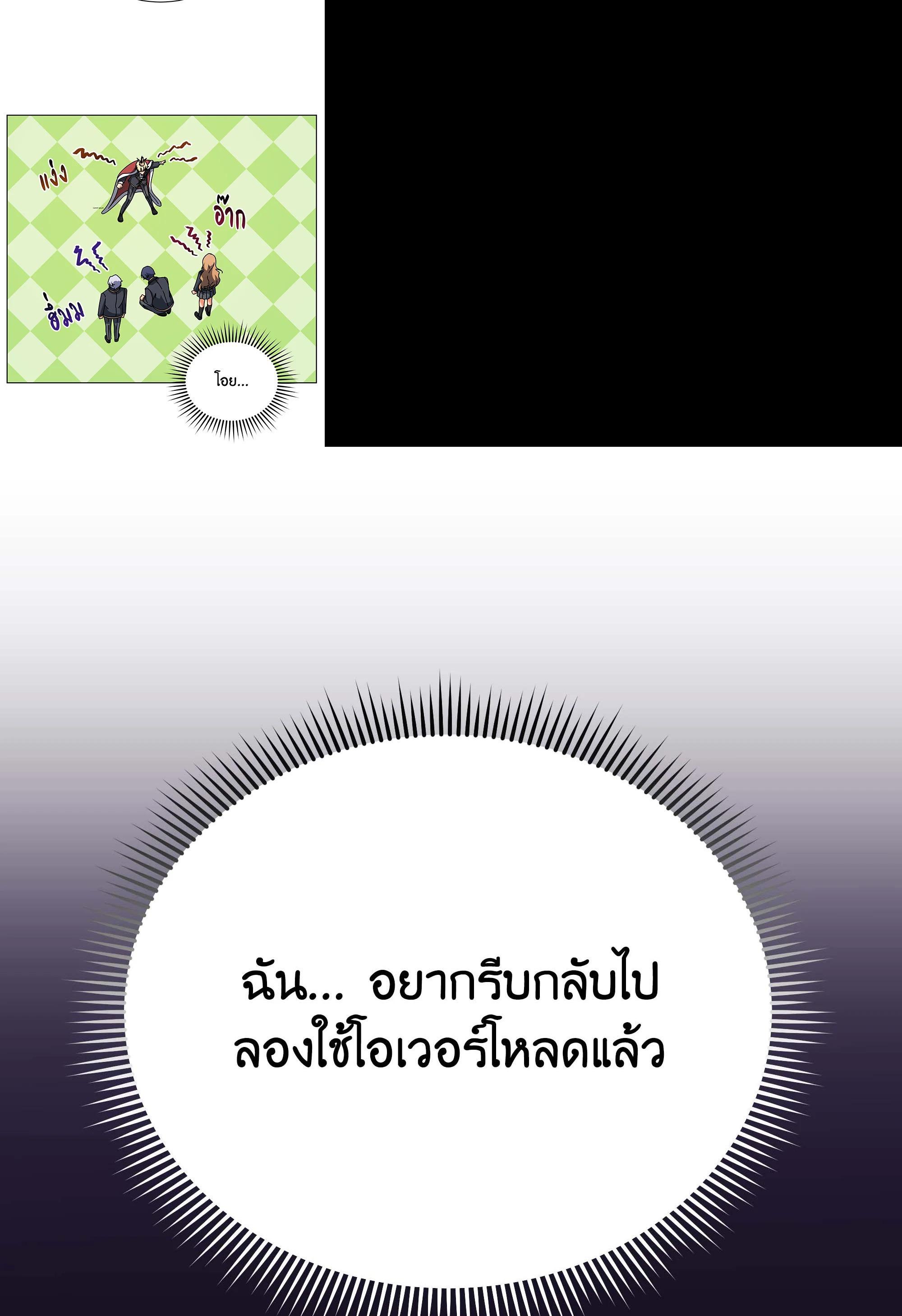 Necromancer Academy's Genius Summoner Chap 99 - Next Chap 100