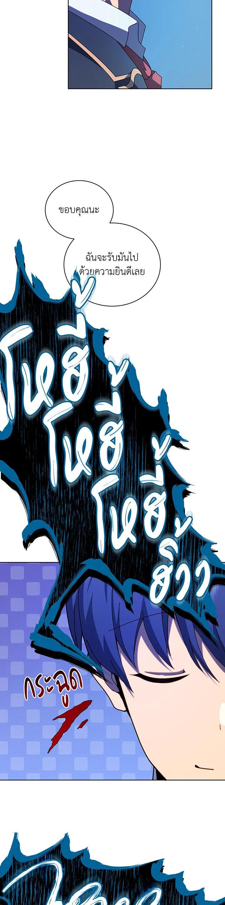 Necromancer Academy's Genius Summoner Chap 99 - Next Chap 100