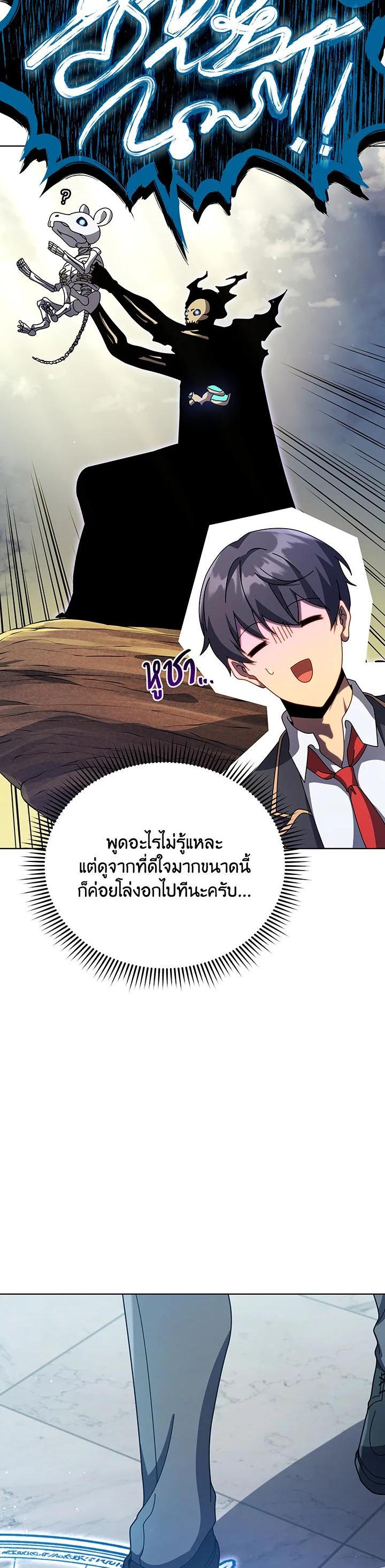 Necromancer Academy's Genius Summoner Chap 99 - Next Chap 100