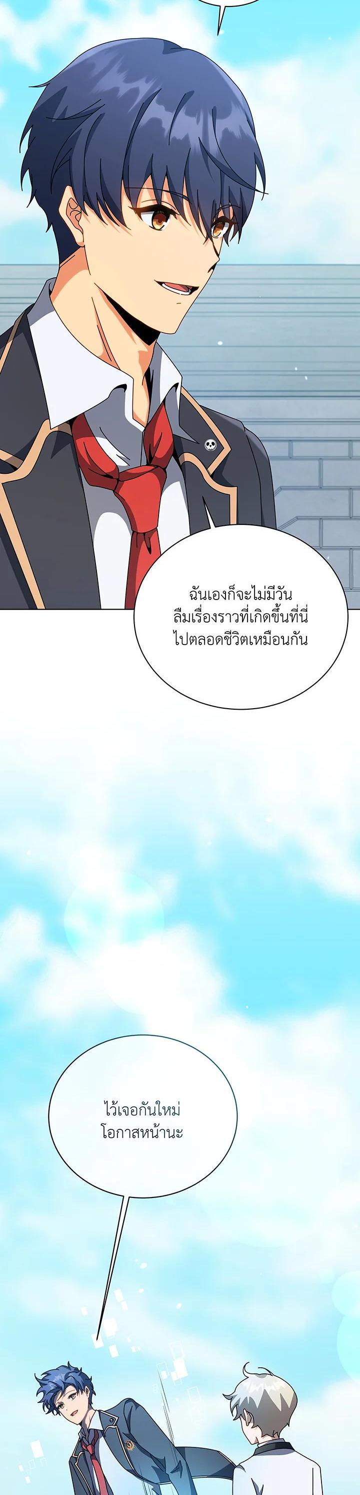 Necromancer Academy's Genius Summoner Chap 99 - Next Chap 100