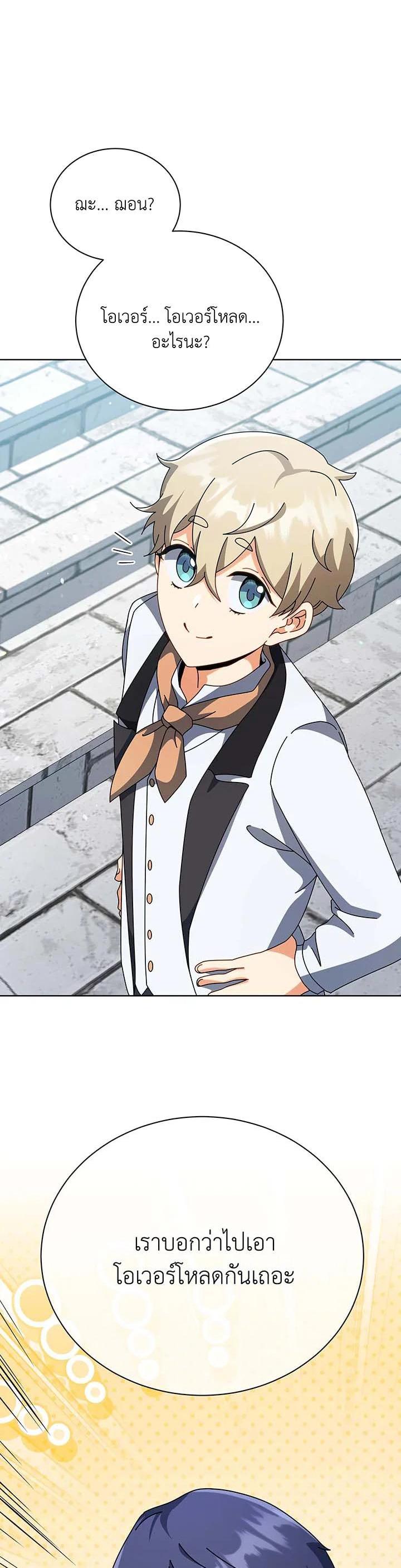 Necromancer Academy's Genius Summoner Chap 99 - Next Chap 100