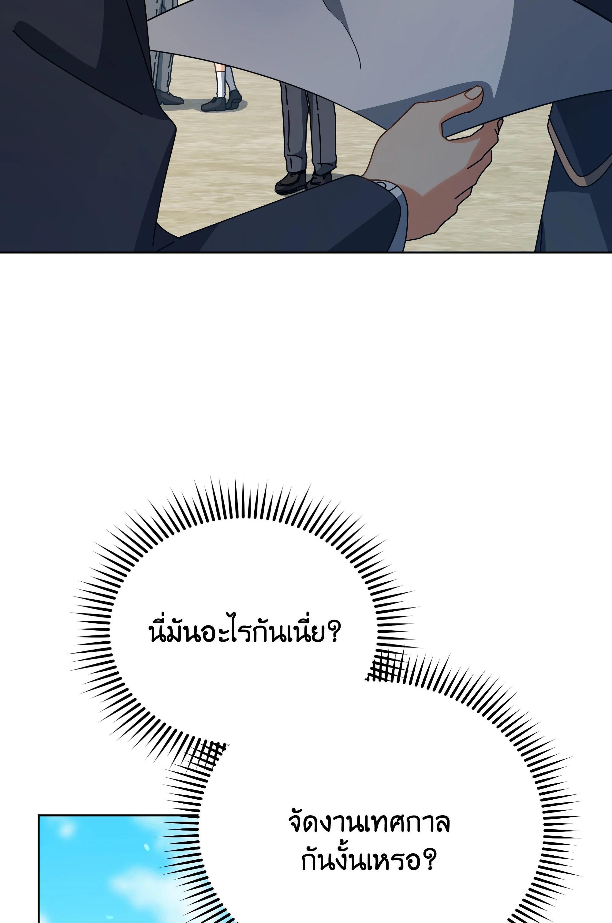 Necromancer Academy's Genius Summoner Chap 99 - Next Chap 100