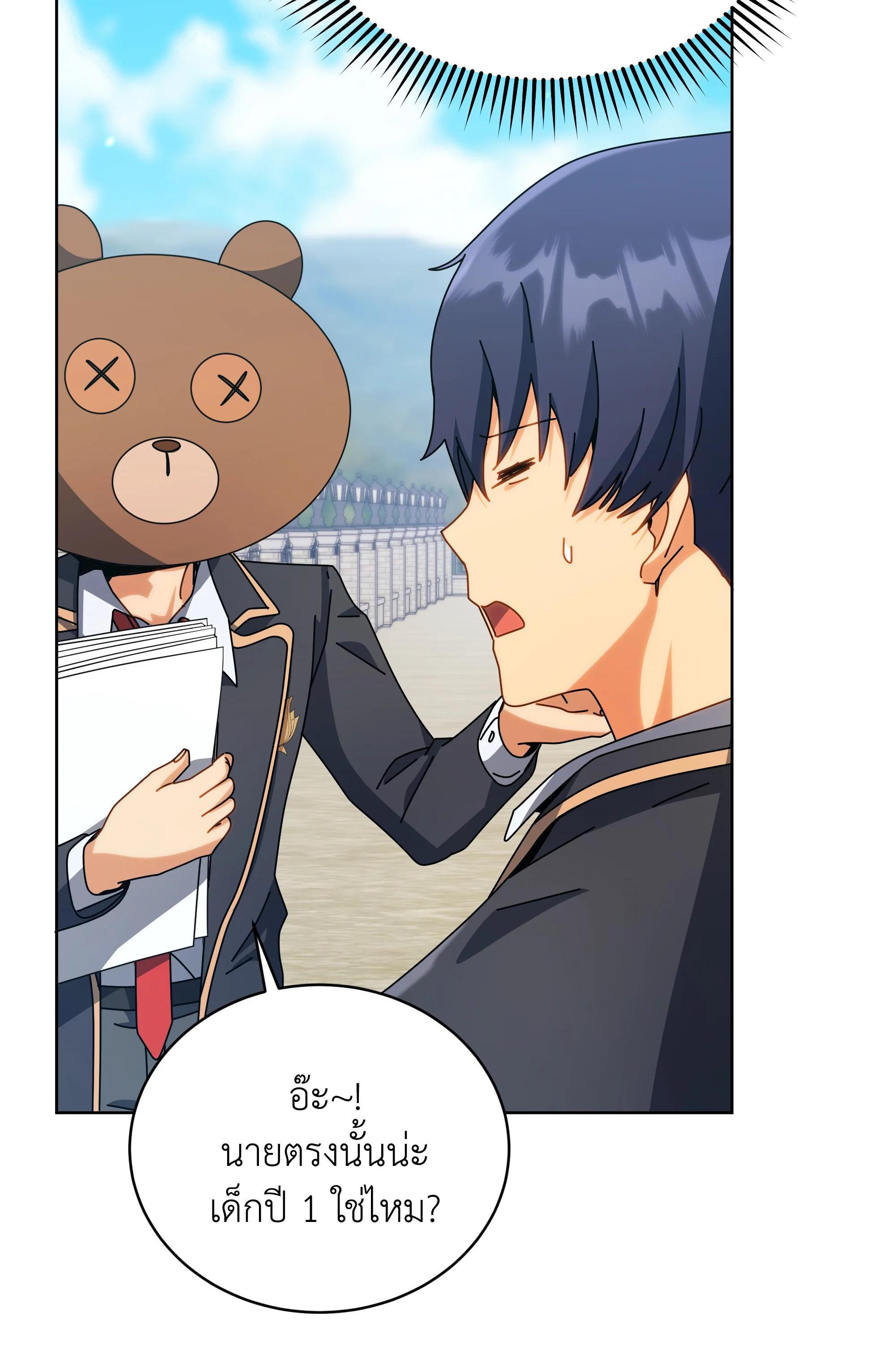 Necromancer Academy's Genius Summoner Chap 99 - Next Chap 100