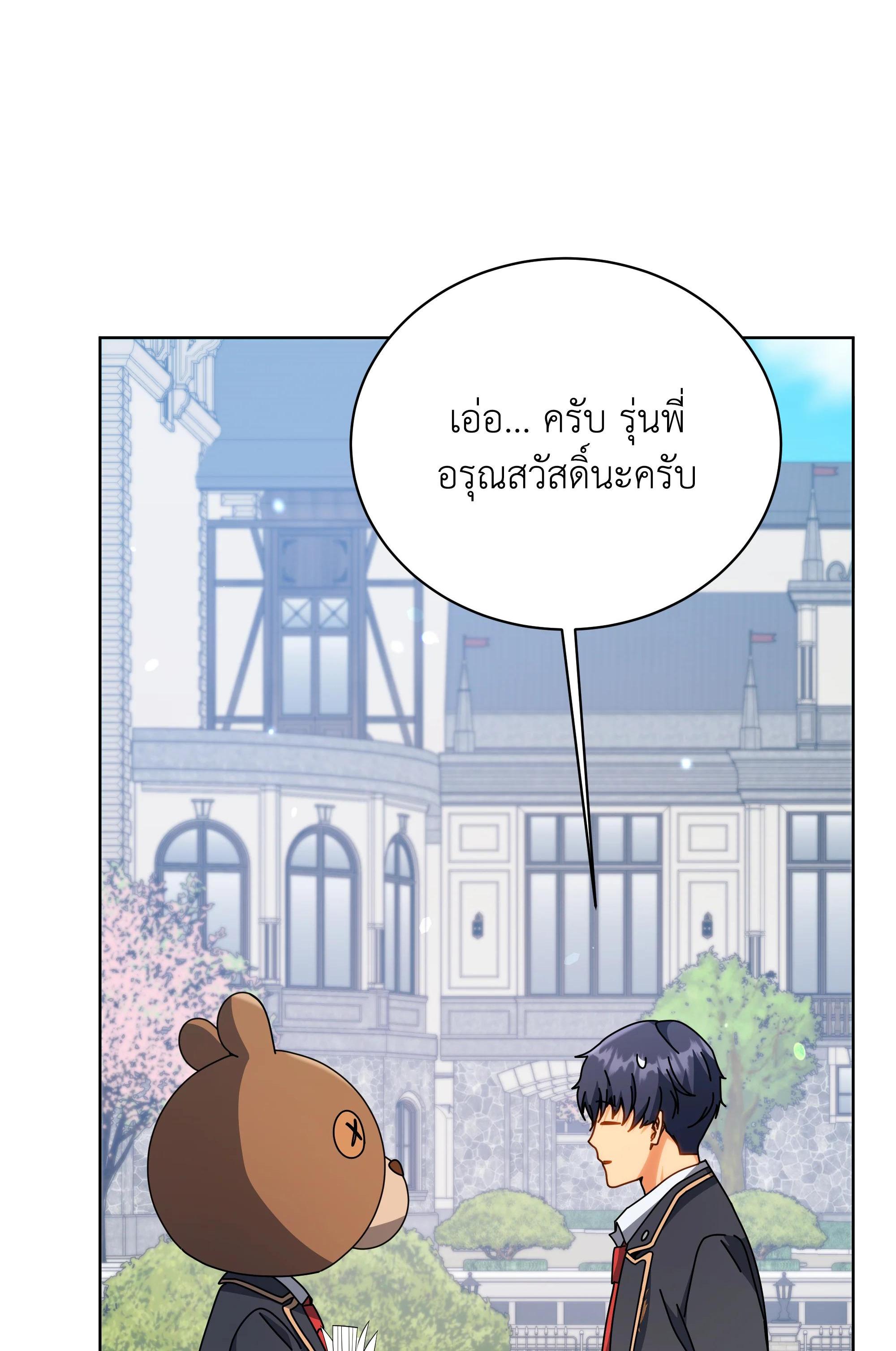 Necromancer Academy's Genius Summoner Chap 99 - Next Chap 100