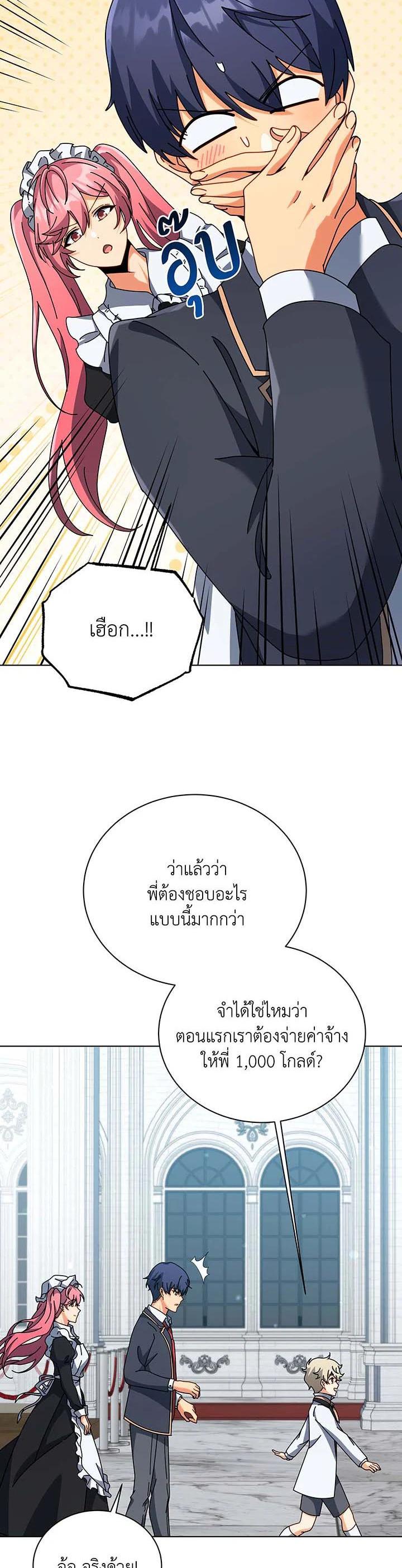 Necromancer Academy's Genius Summoner Chap 99 - Next Chap 100