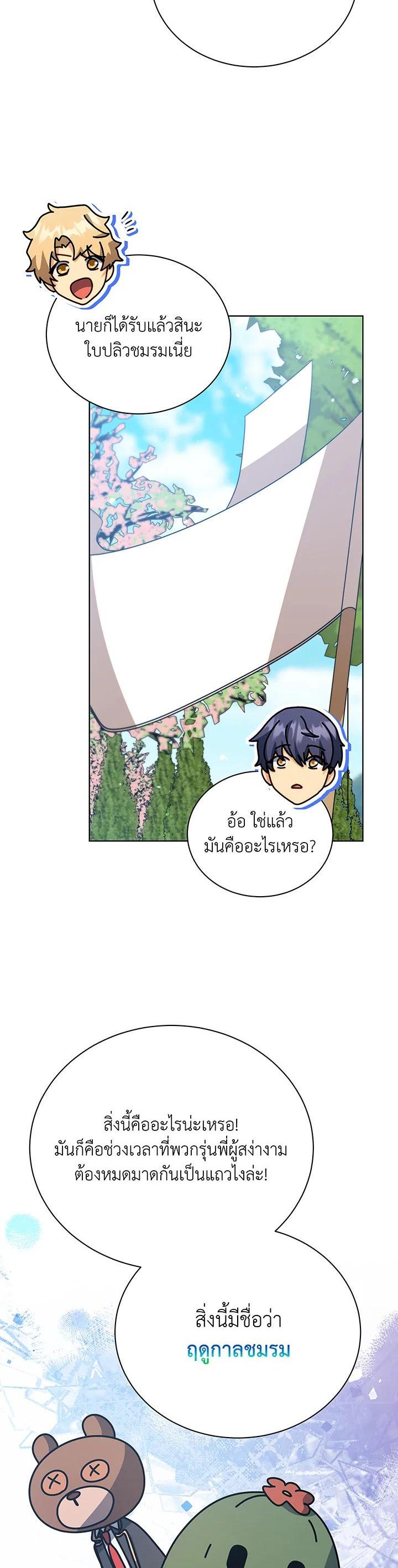 Necromancer Academy's Genius Summoner Chap 99 - Next Chap 100