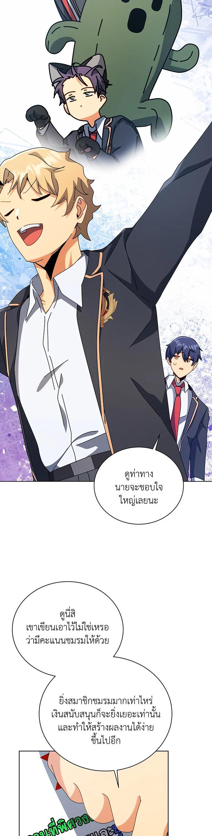 Necromancer Academy's Genius Summoner Chap 99 - Next Chap 100