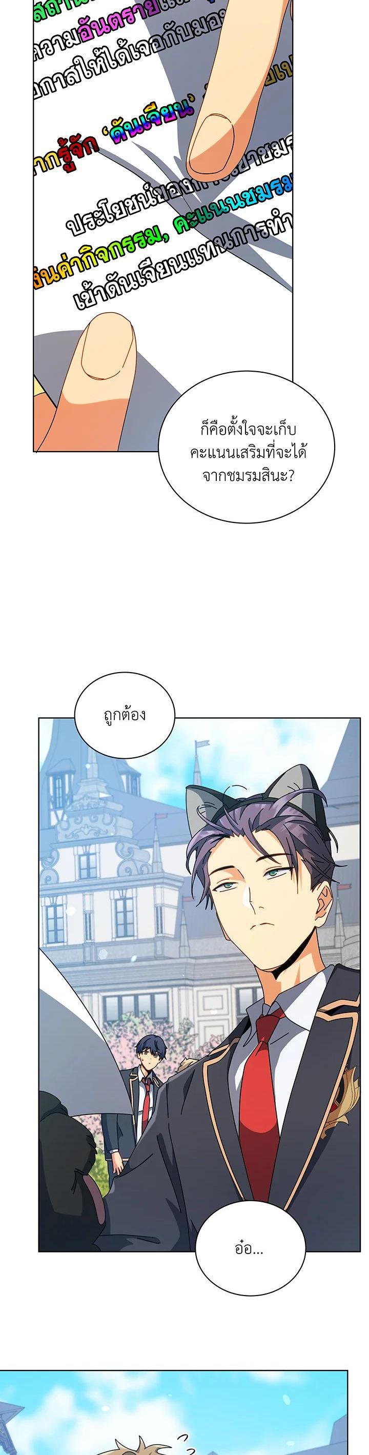 Necromancer Academy's Genius Summoner Chap 99 - Next Chap 100