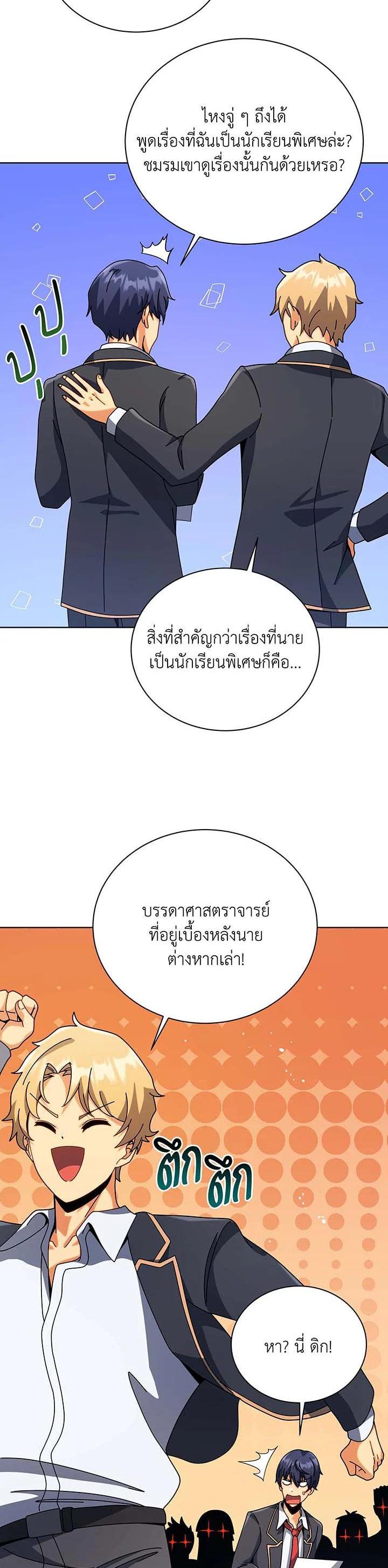 Necromancer Academy's Genius Summoner Chap 99 - Next Chap 100