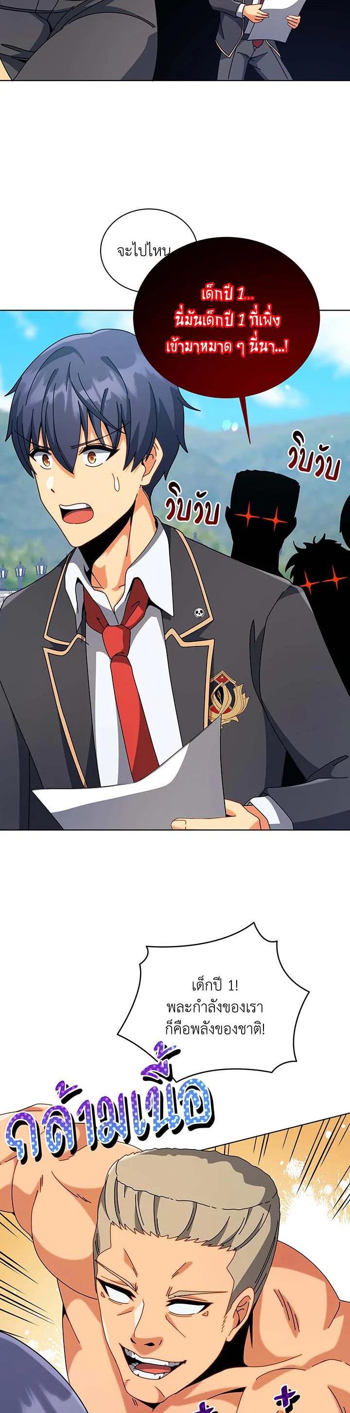 Necromancer Academy's Genius Summoner Chap 99 - Next Chap 100