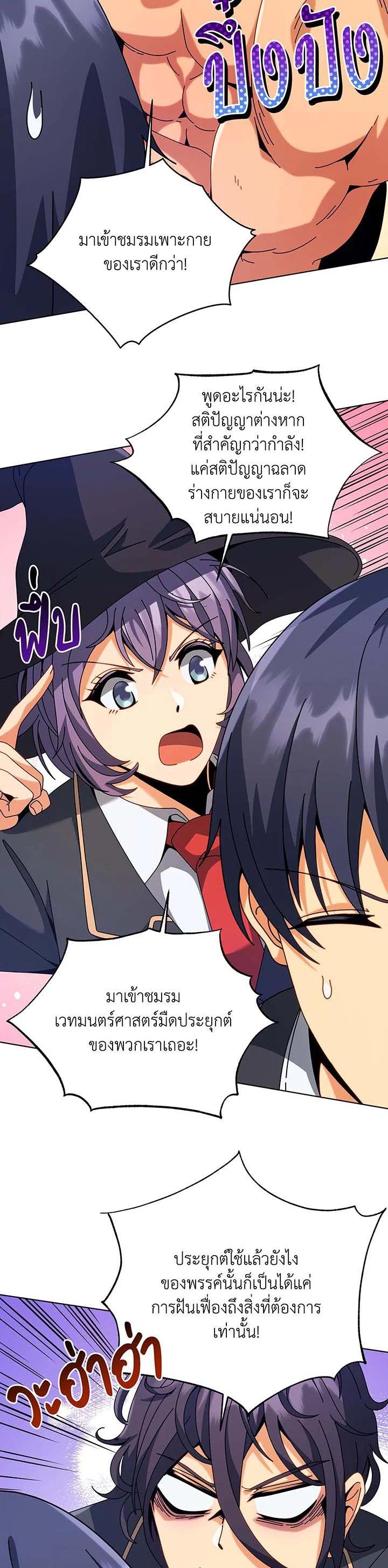 Necromancer Academy's Genius Summoner Chap 99 - Next Chap 100