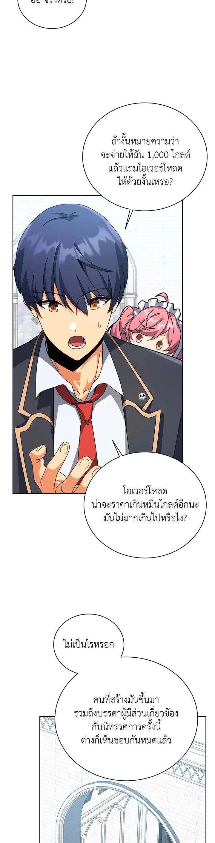 Necromancer Academy's Genius Summoner Chap 99 - Next Chap 100