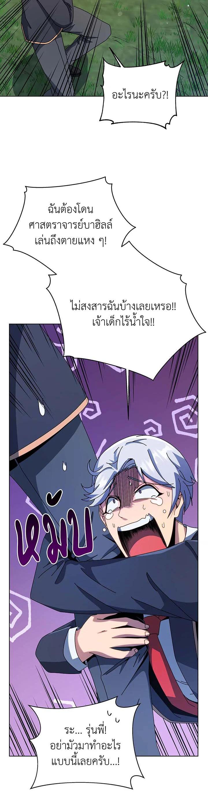 Necromancer Academy's Genius Summoner Chap 99 - Next Chap 100
