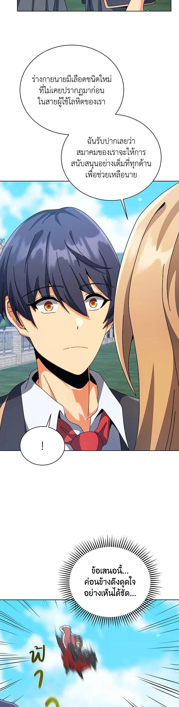 Necromancer Academy's Genius Summoner Chap 99 - Next Chap 100