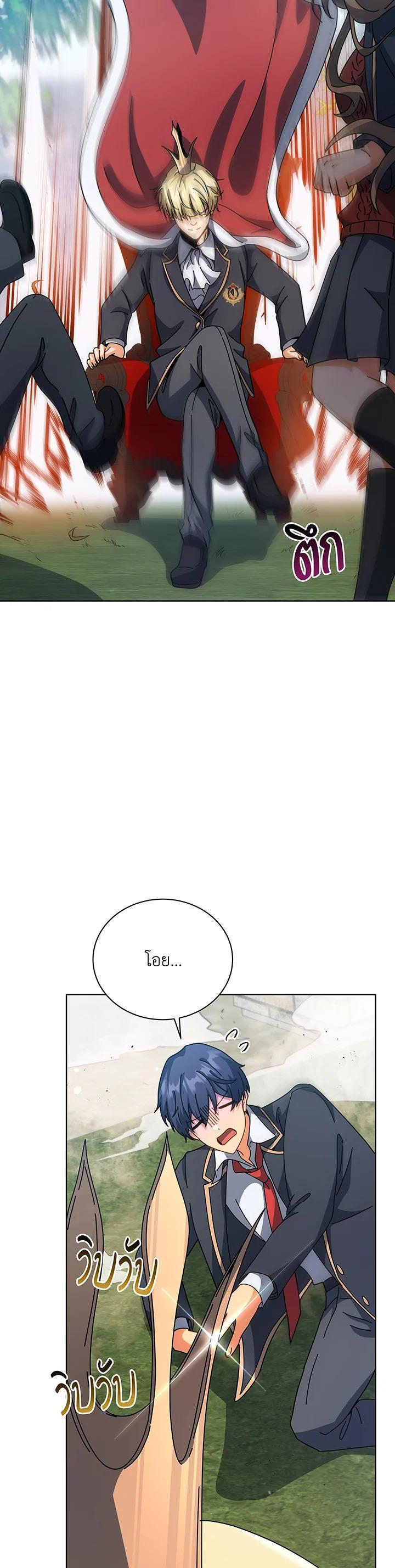 Necromancer Academy's Genius Summoner Chap 99 - Next Chap 100