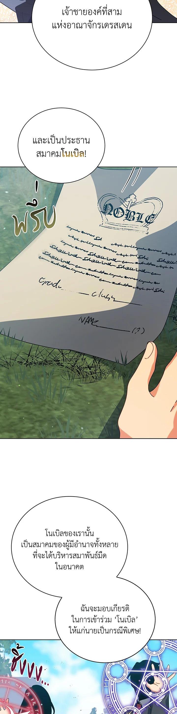 Necromancer Academy's Genius Summoner Chap 99 - Next Chap 100