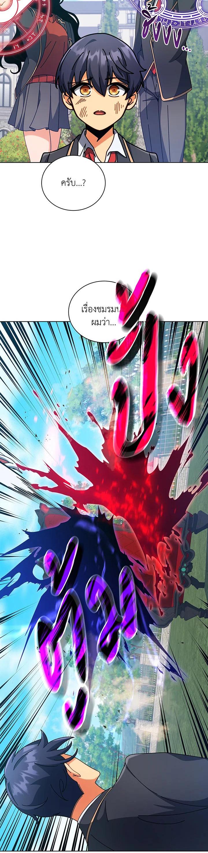 Necromancer Academy's Genius Summoner Chap 99 - Next Chap 100