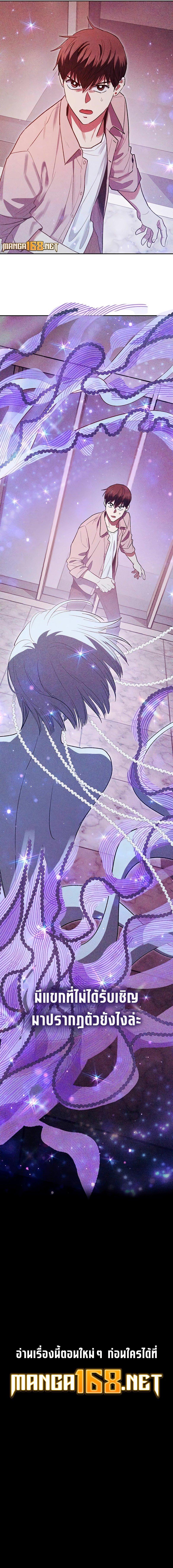 The S-Classes That I Raised Chap 139 - Next Chap 140