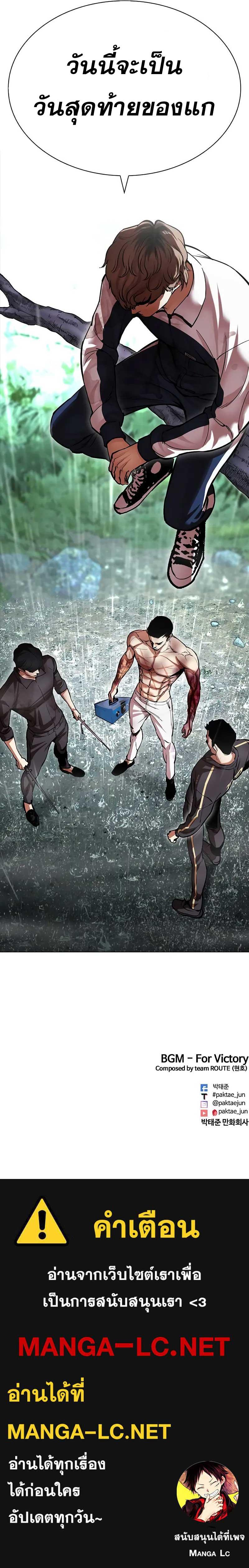 Lookism Chap 508 - Next Chap 509