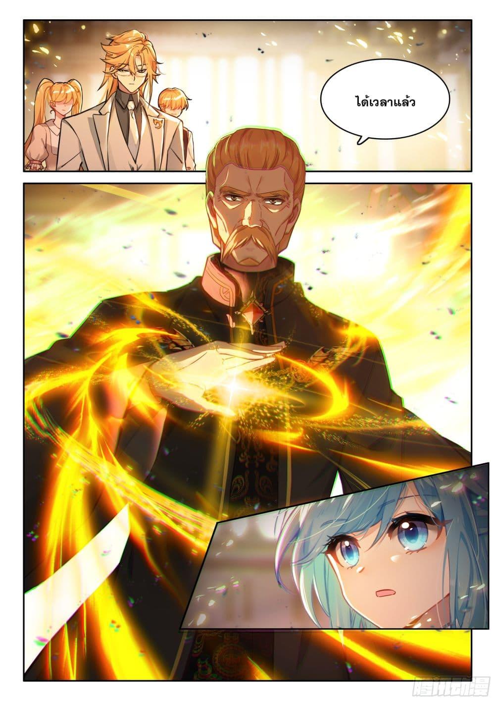 Douluo Dalu IV Chap 436 - Next Chap 437