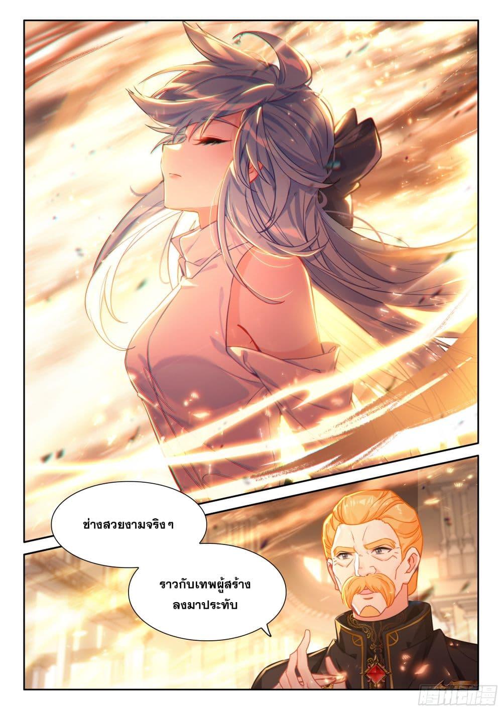Douluo Dalu IV Chap 436 - Next Chap 437
