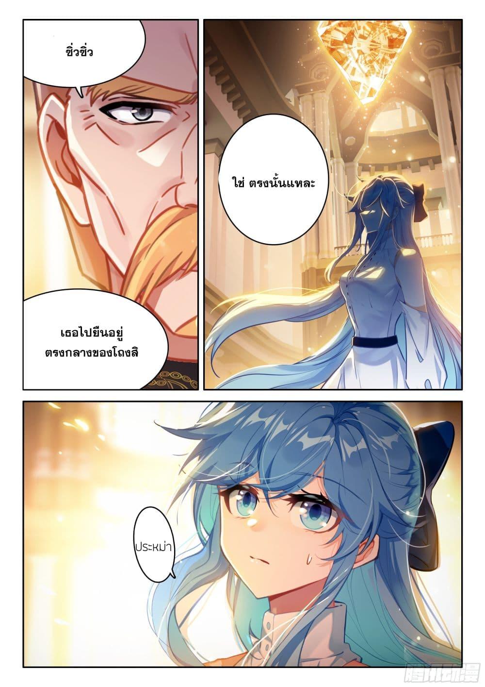 Douluo Dalu IV Chap 436 - Next Chap 437