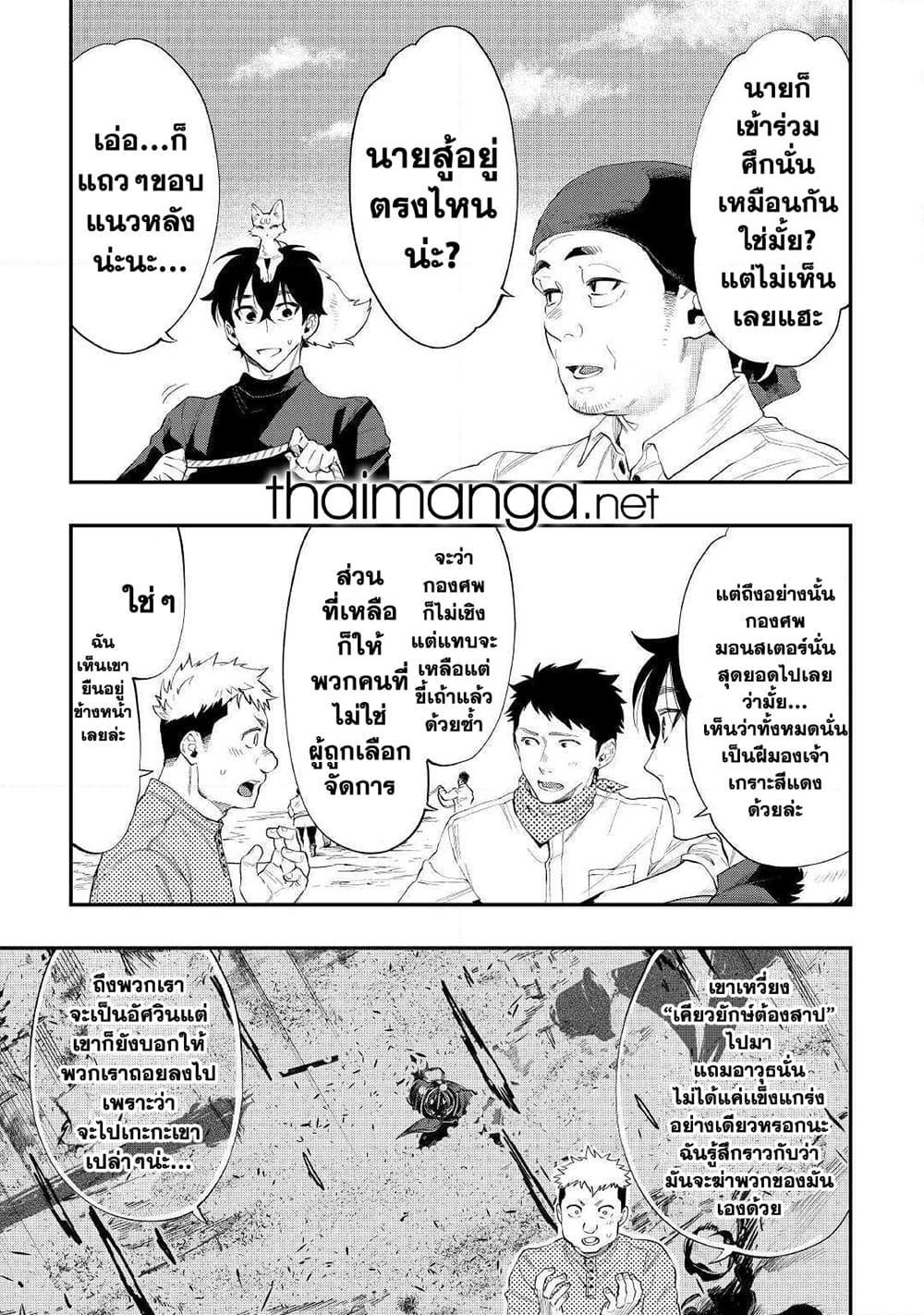 The New Gate Chap 58 - Next Chap 59