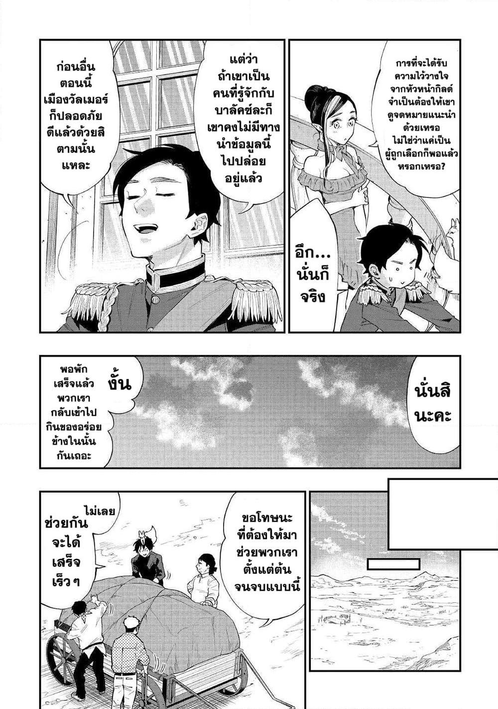 The New Gate Chap 58 - Next Chap 59
