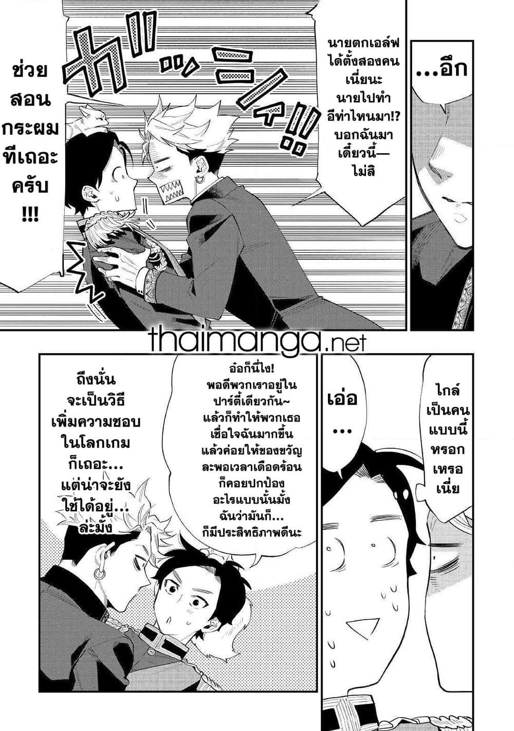 The New Gate Chap 58 - Next Chap 59