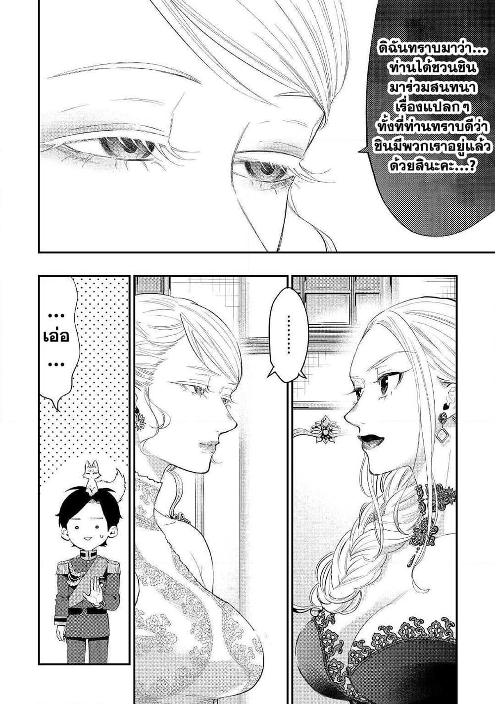 The New Gate Chap 58 - Next Chap 59