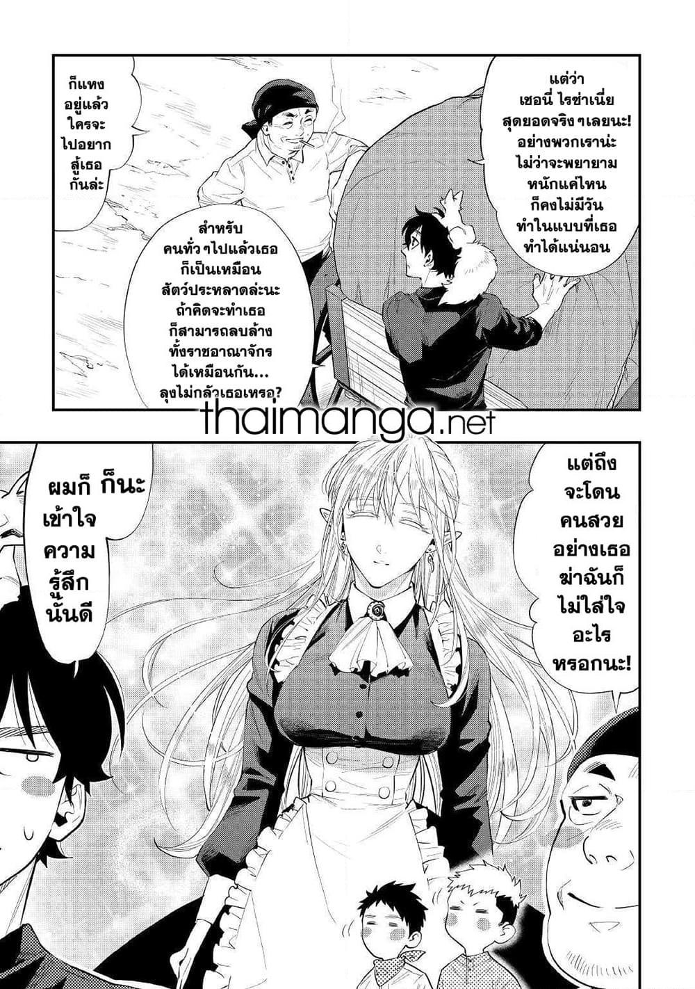 The New Gate Chap 58 - Next Chap 59