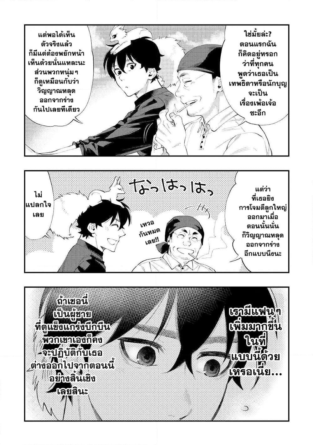 The New Gate Chap 58 - Next Chap 59