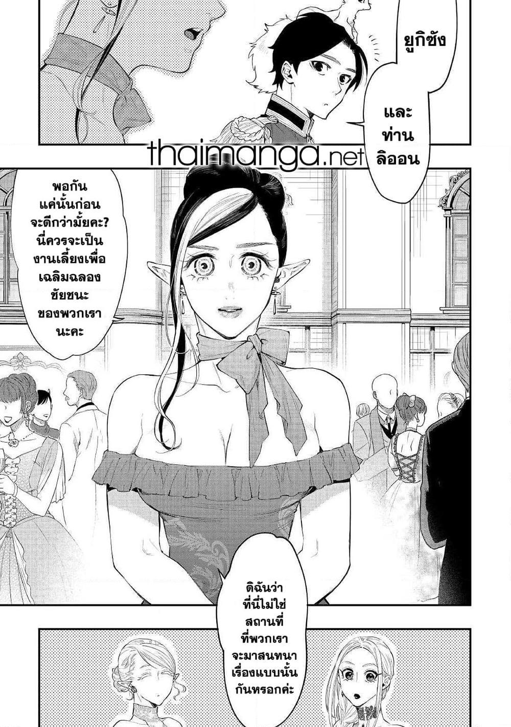 The New Gate Chap 58 - Next Chap 59