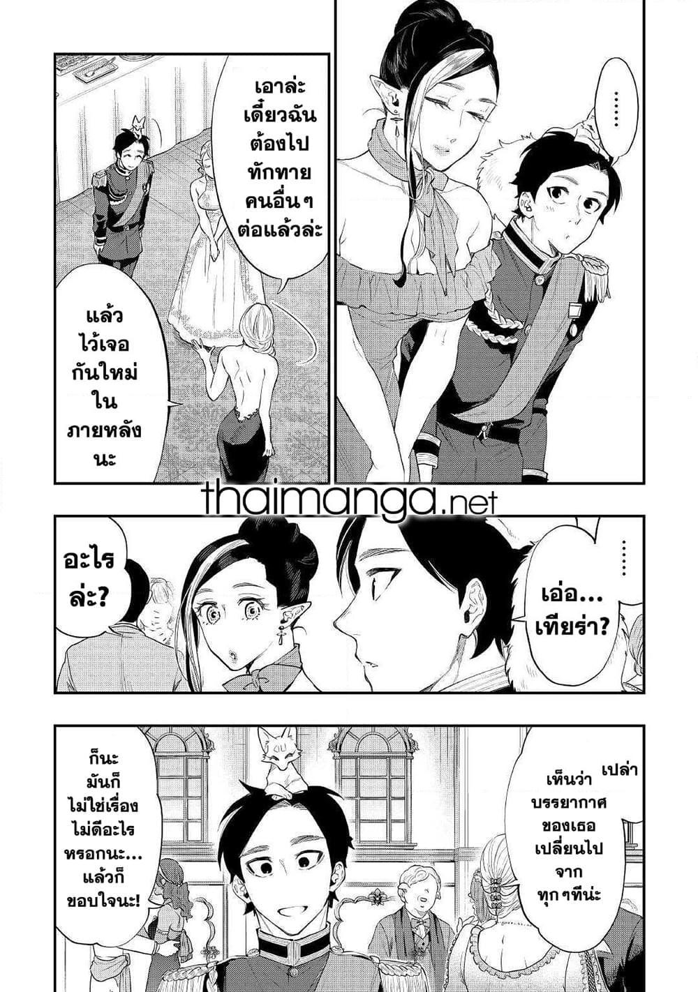 The New Gate Chap 58 - Next Chap 59