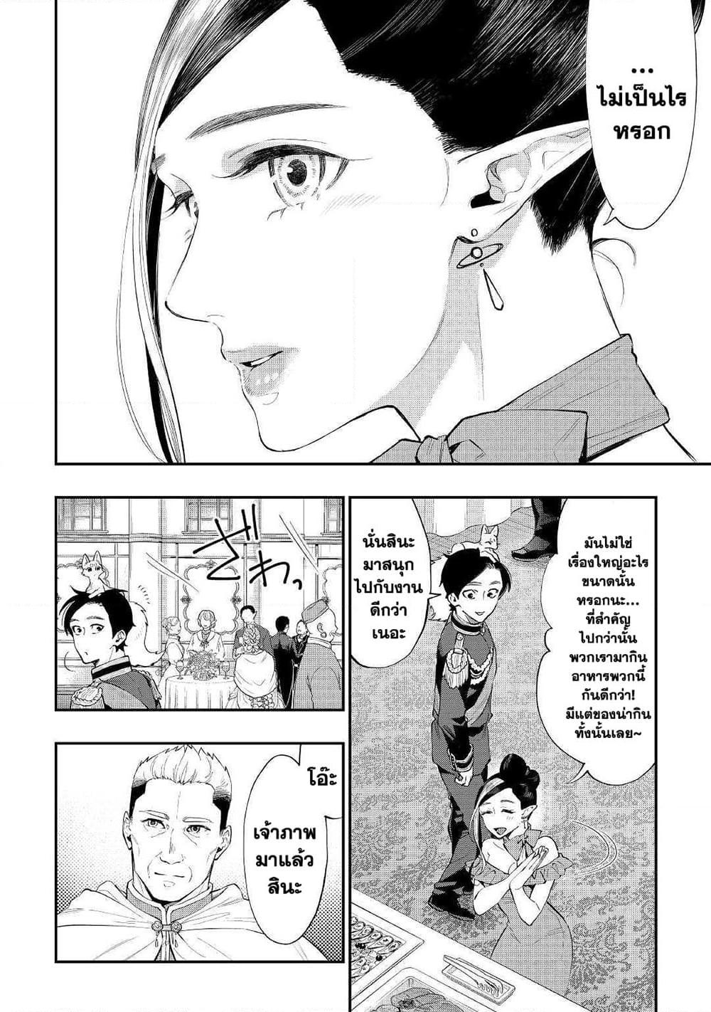 The New Gate Chap 58 - Next Chap 59