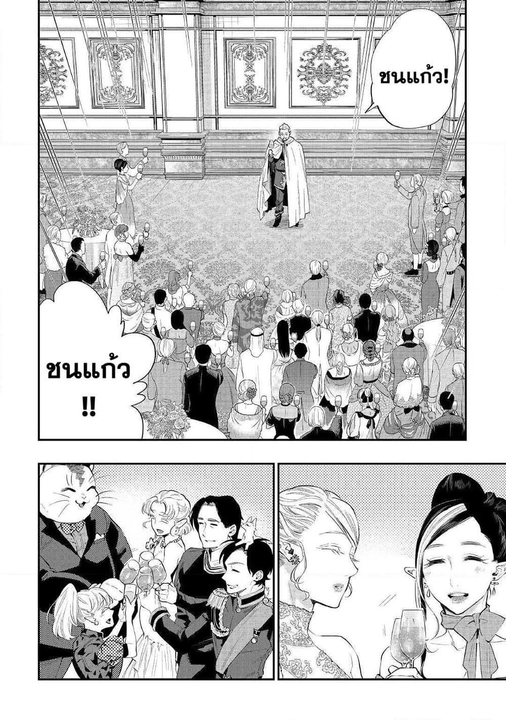 The New Gate Chap 58 - Next Chap 59