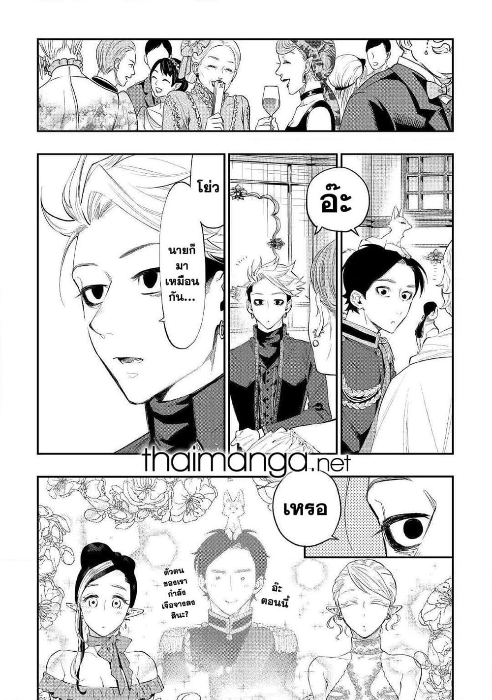 The New Gate Chap 58 - Next Chap 59