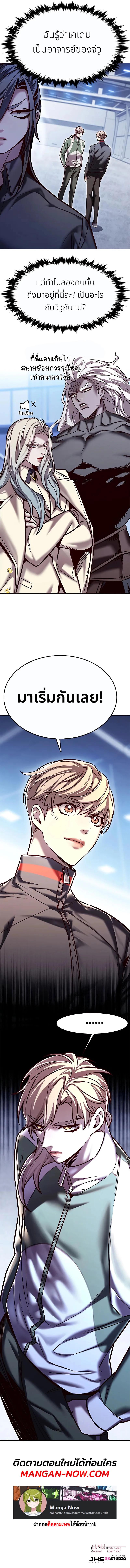 Eleceed Chap 285 - Next Chap 286