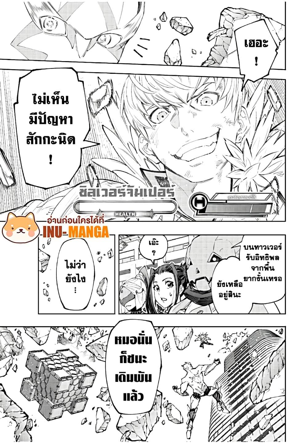 Shangri-La Frontier Chap 156 - Next Chap 157