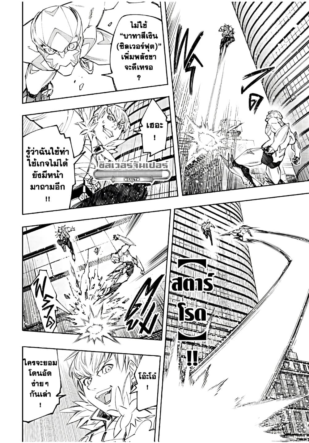Shangri-La Frontier Chap 156 - Next Chap 157