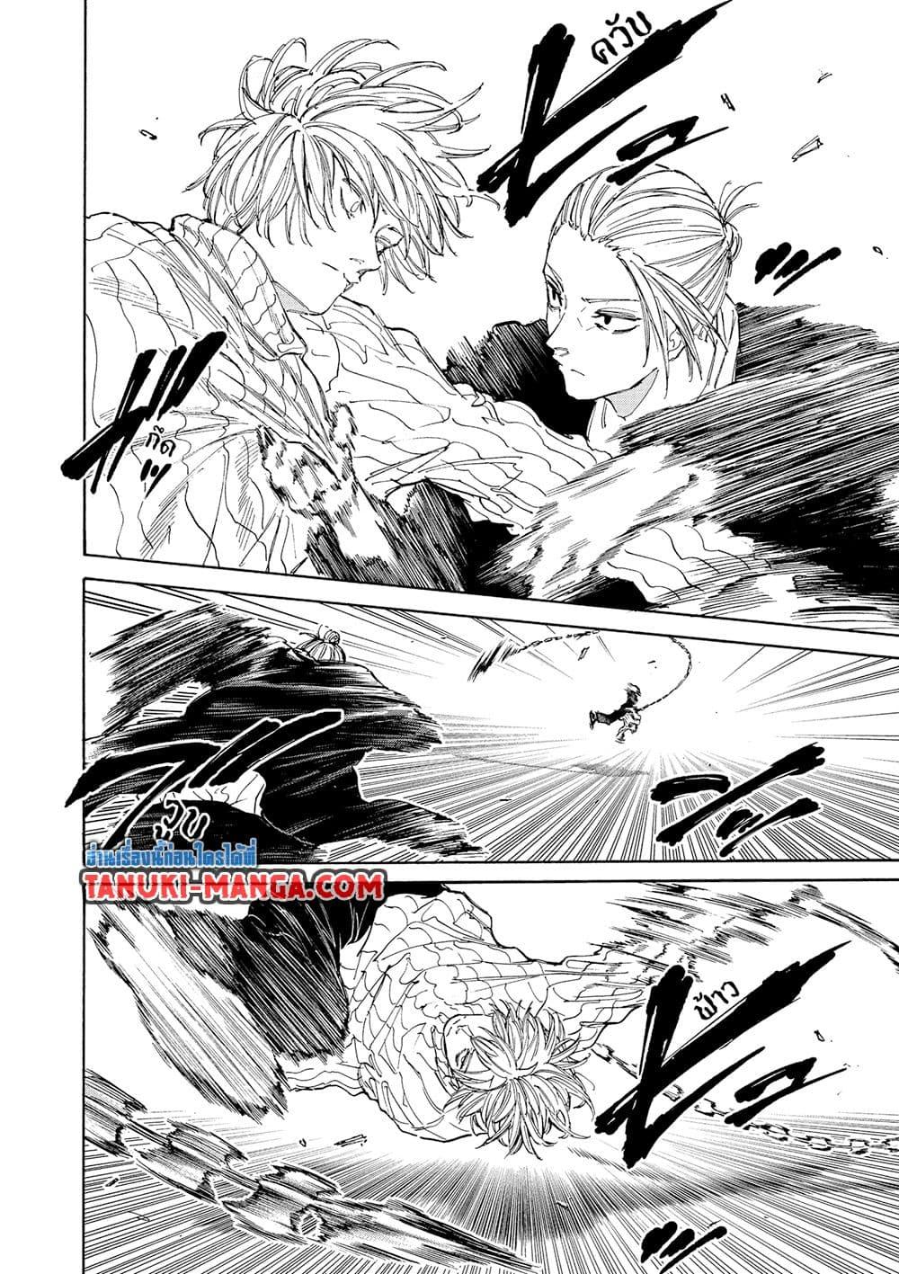 Sakamoto Days Chap 120 - Next Chap 121