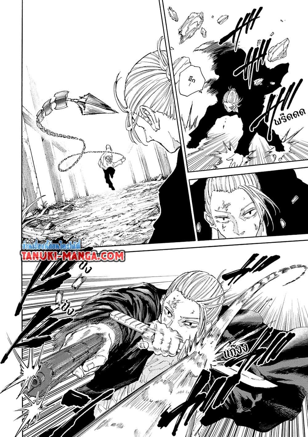 Sakamoto Days Chap 120 - Next Chap 121